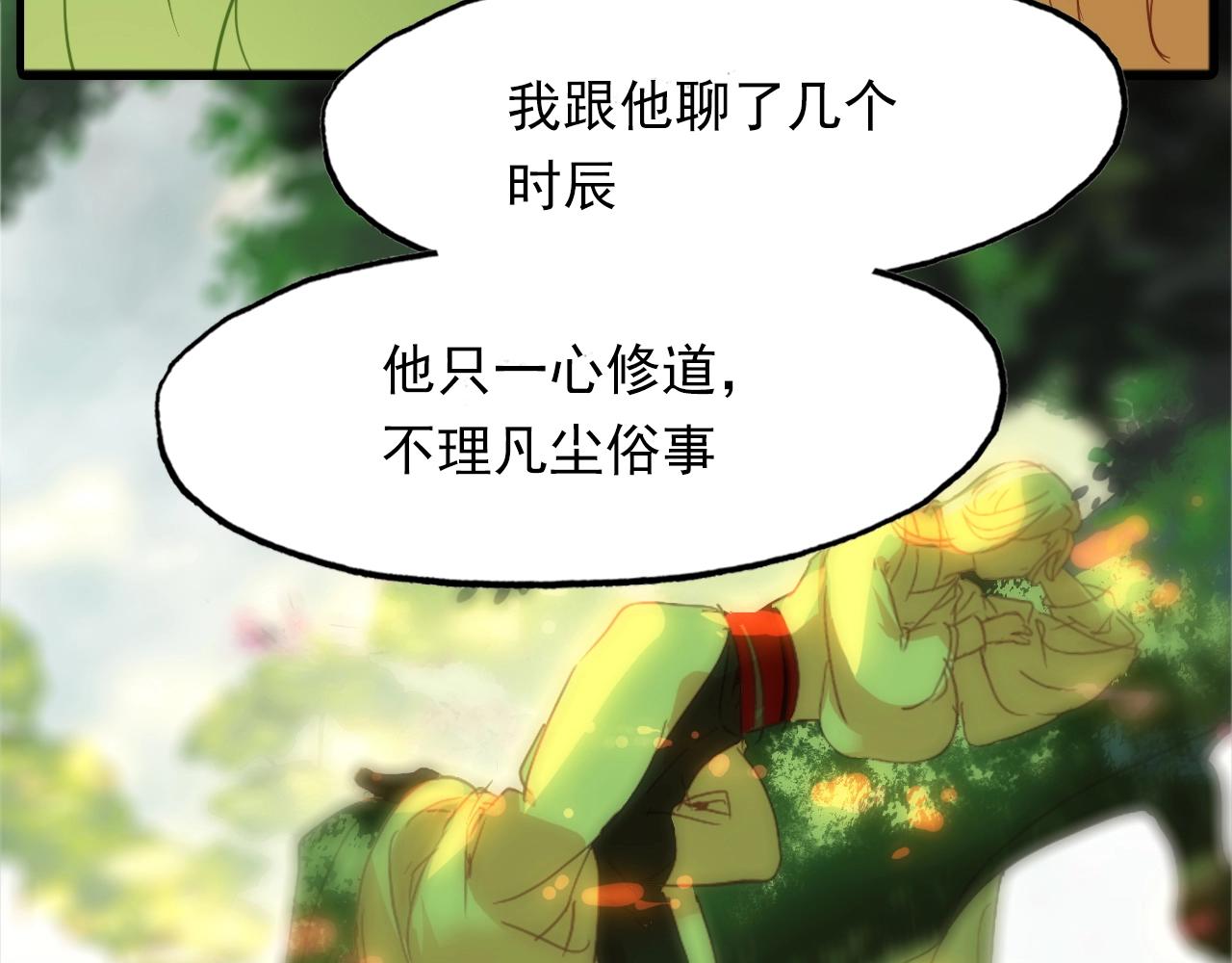 第89话 他的身份28