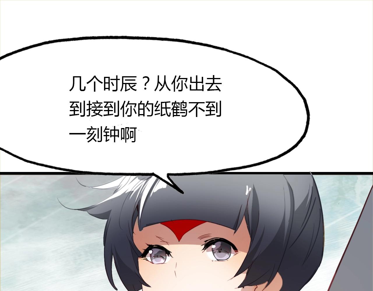 第89话 他的身份30