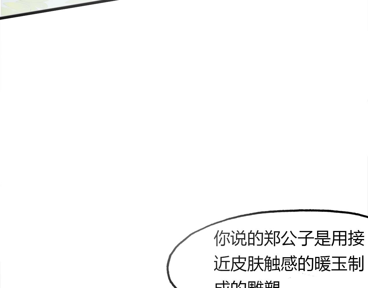 第89话 他的身份33