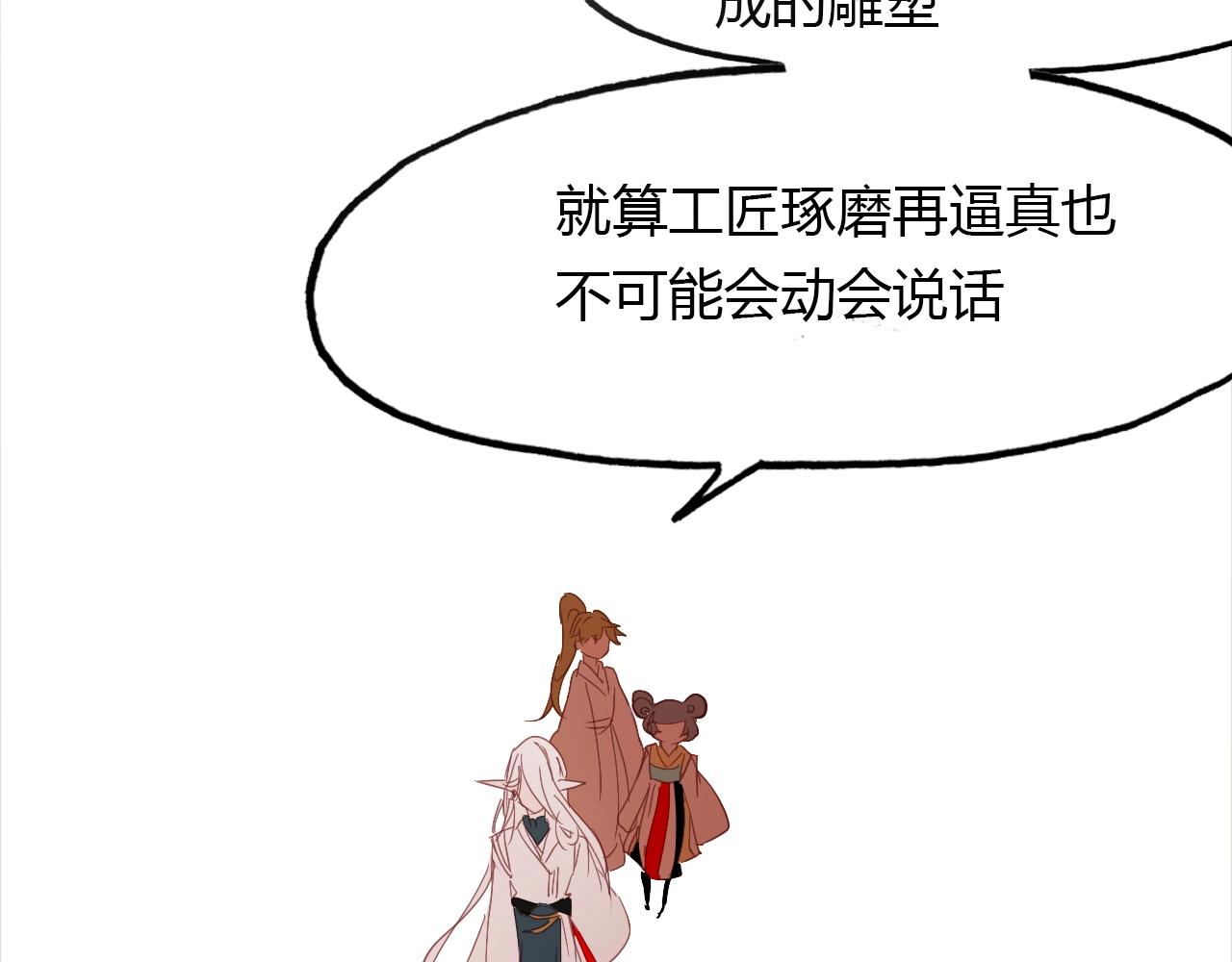 第89话 他的身份34
