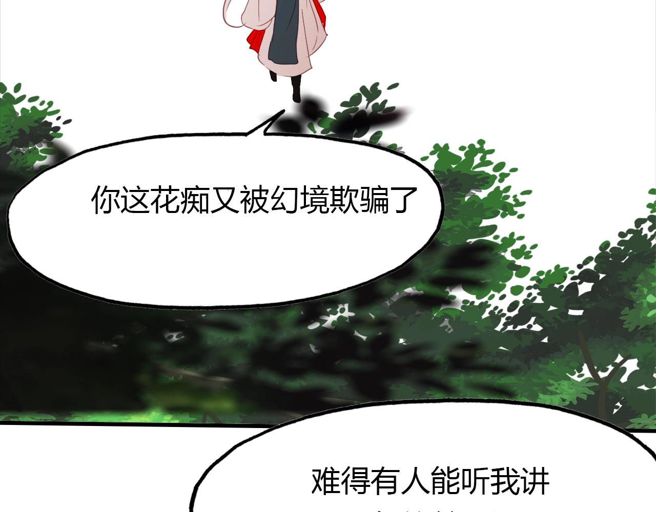 第89话 他的身份35