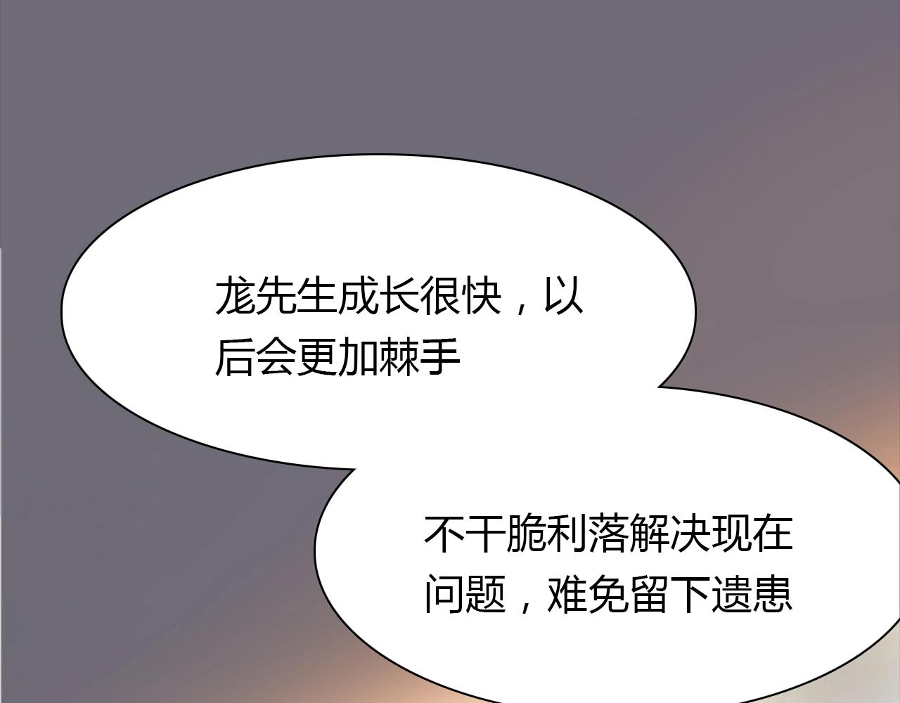 第89话 他的身份44