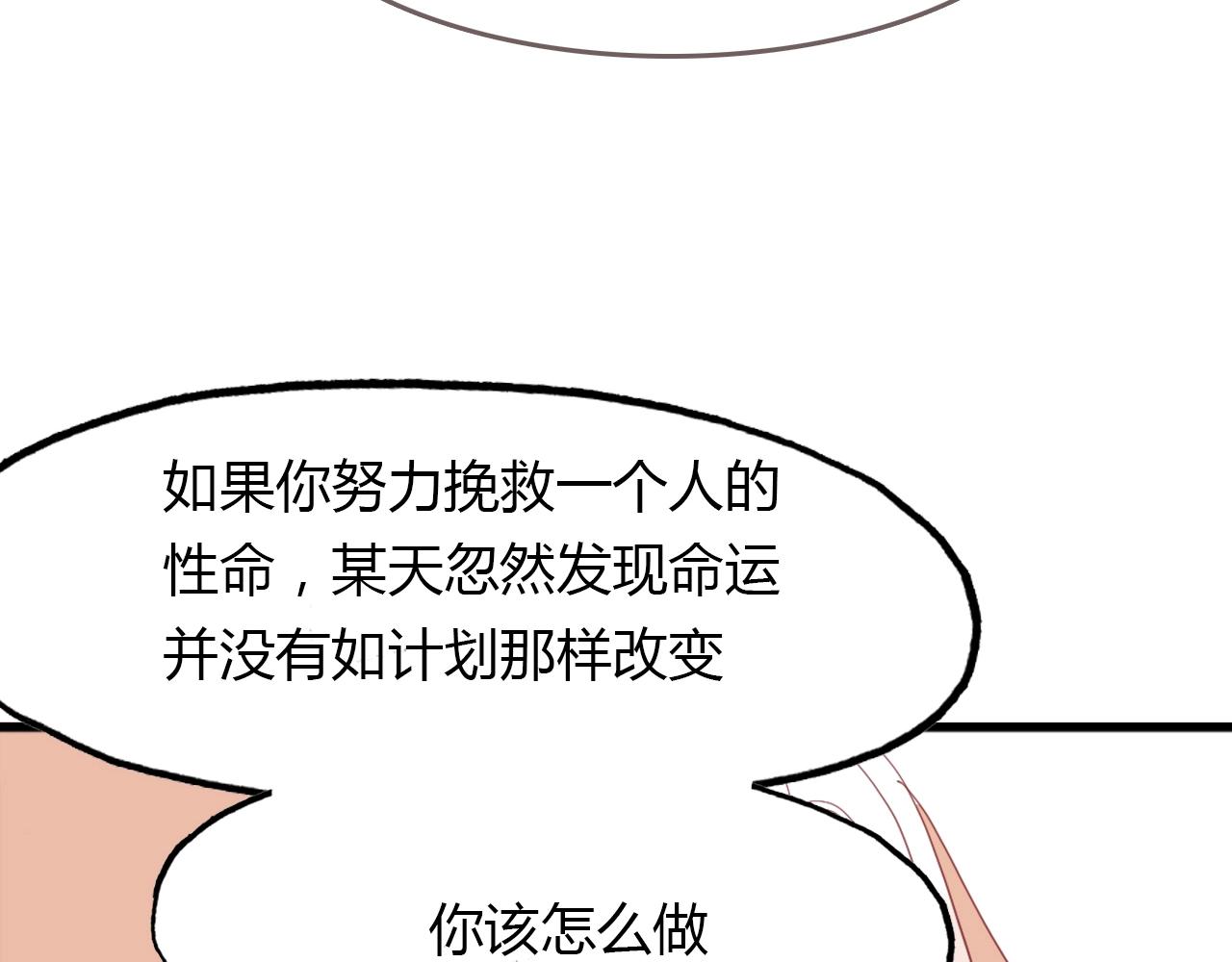 第89话 他的身份50