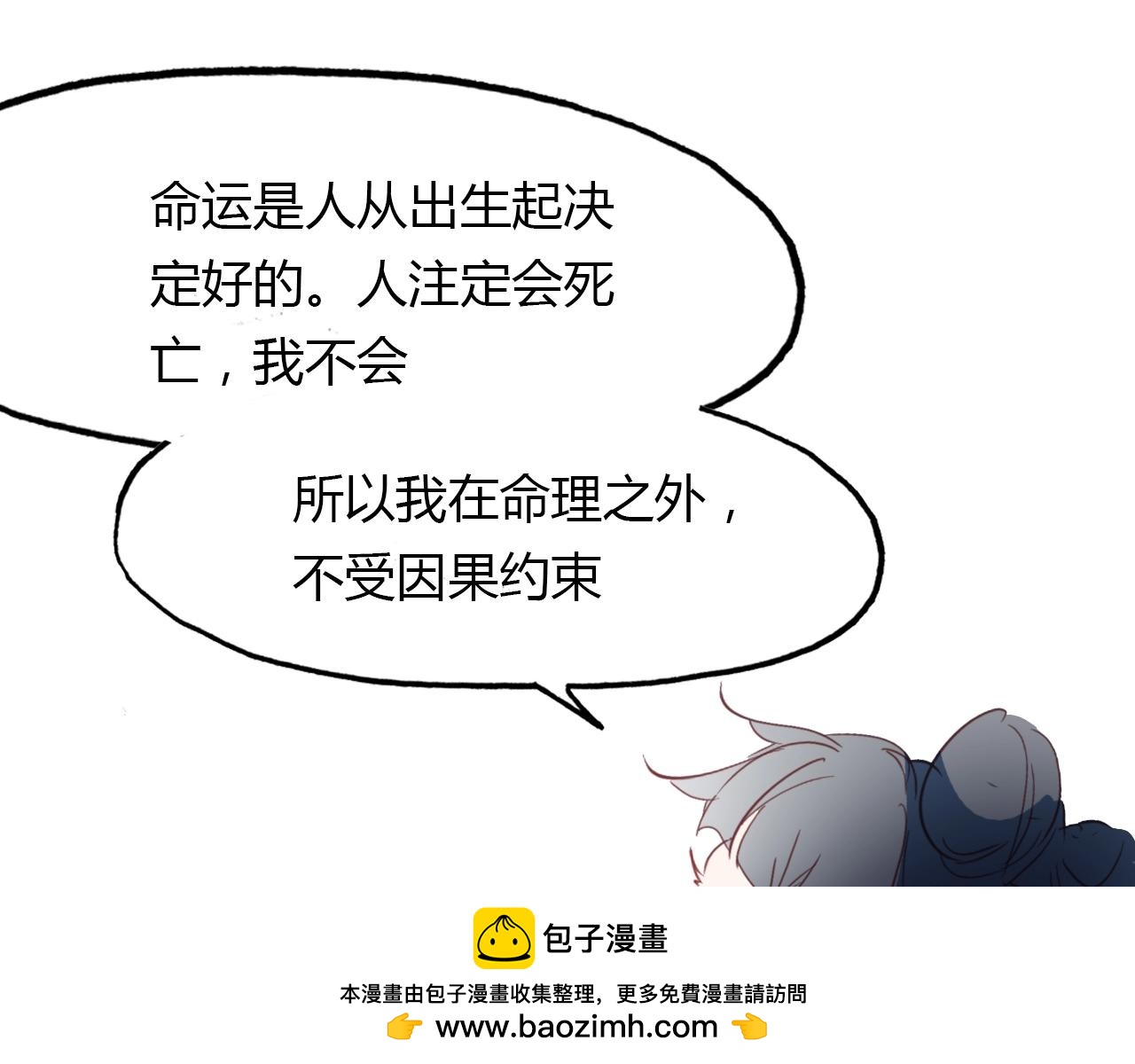 第89话 他的身份53
