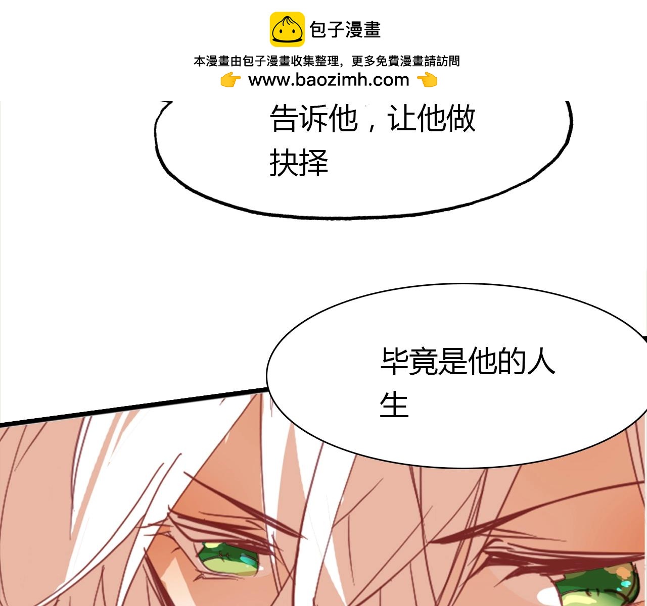 第89话 他的身份55