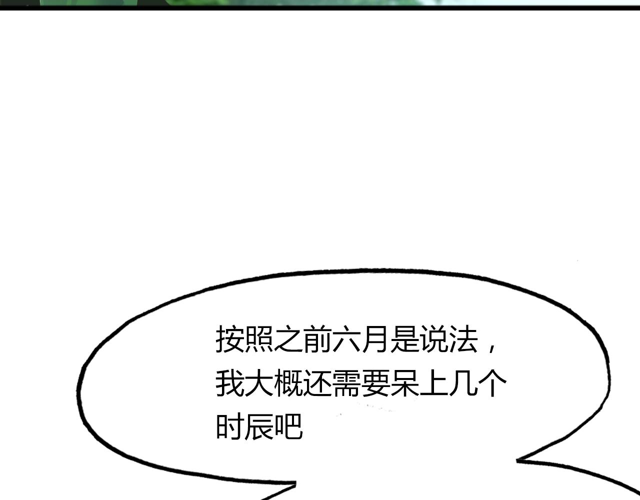 第89话 他的身份69