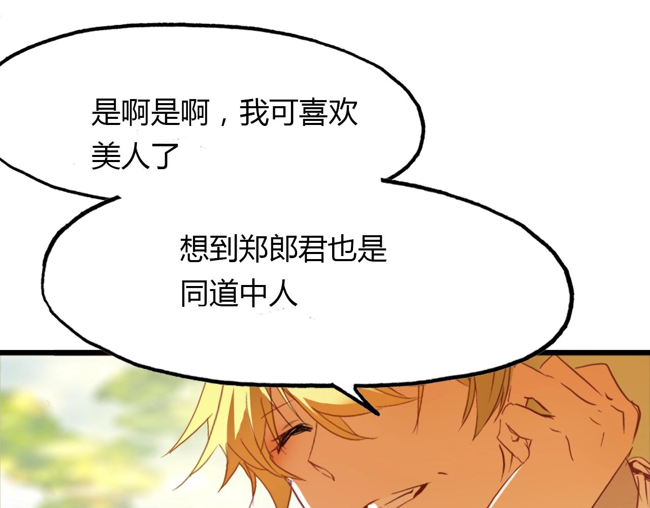 第89话 他的身份76