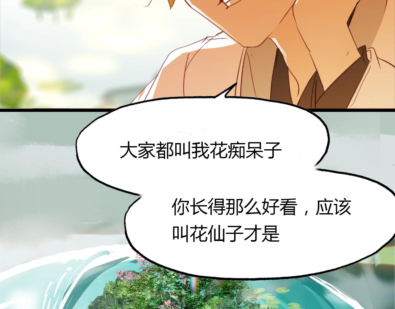 第89话 他的身份77
