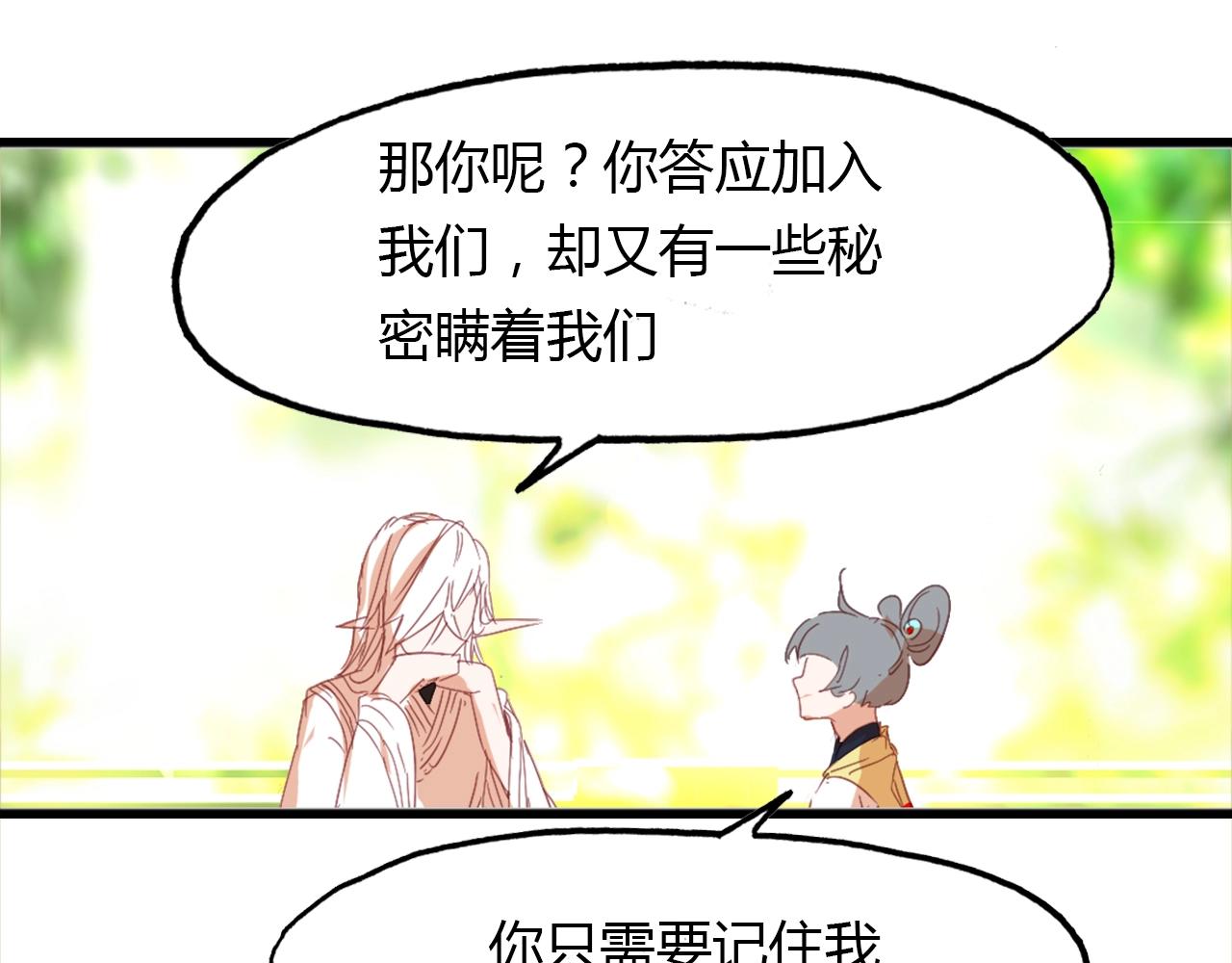 第89话 他的身份81