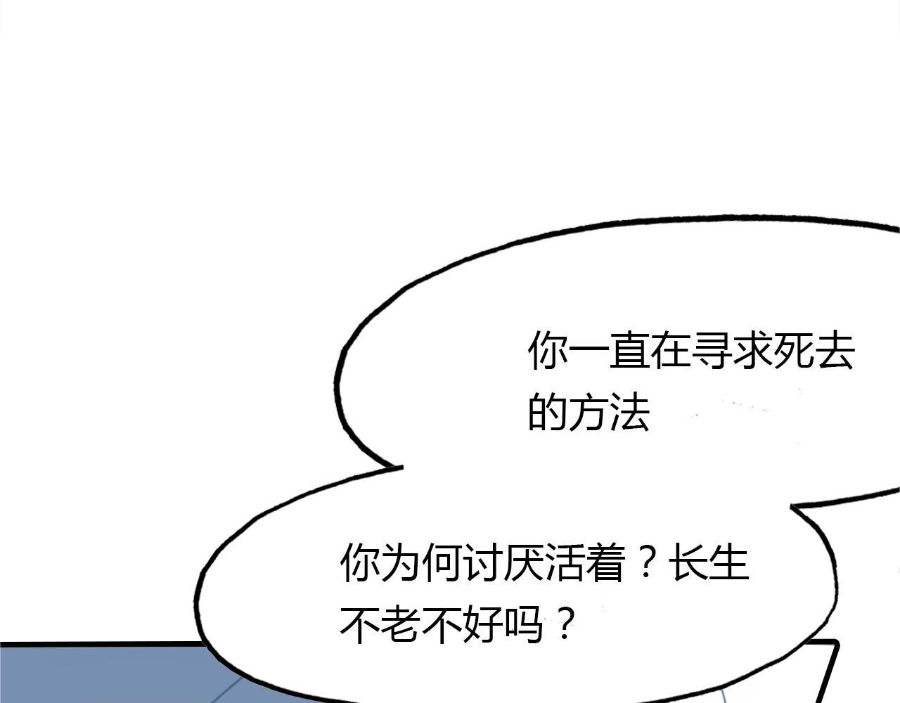 第89话 他的身份83