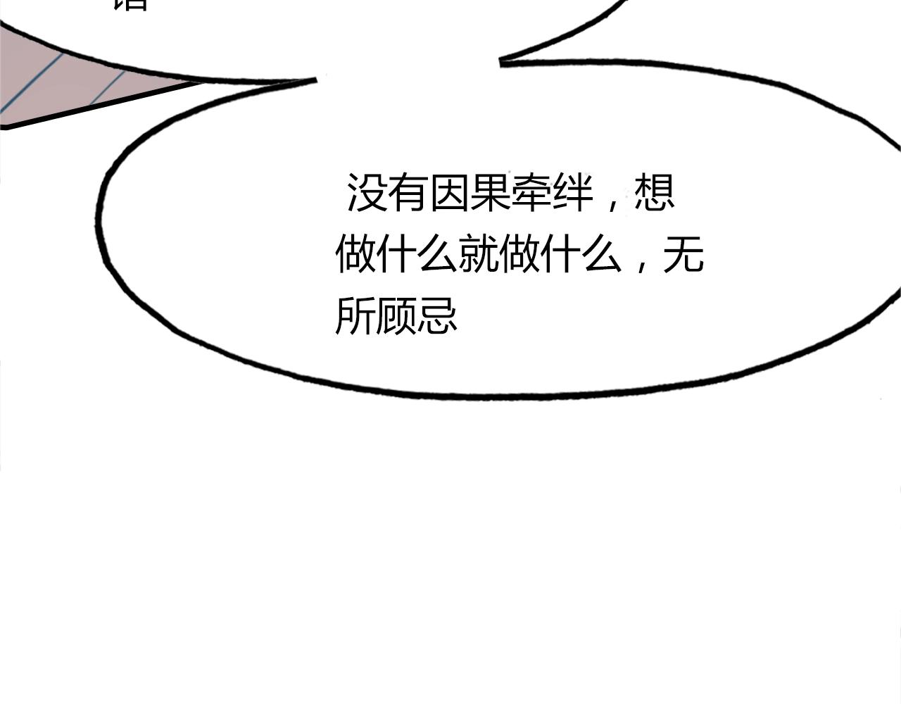 第89话 他的身份86