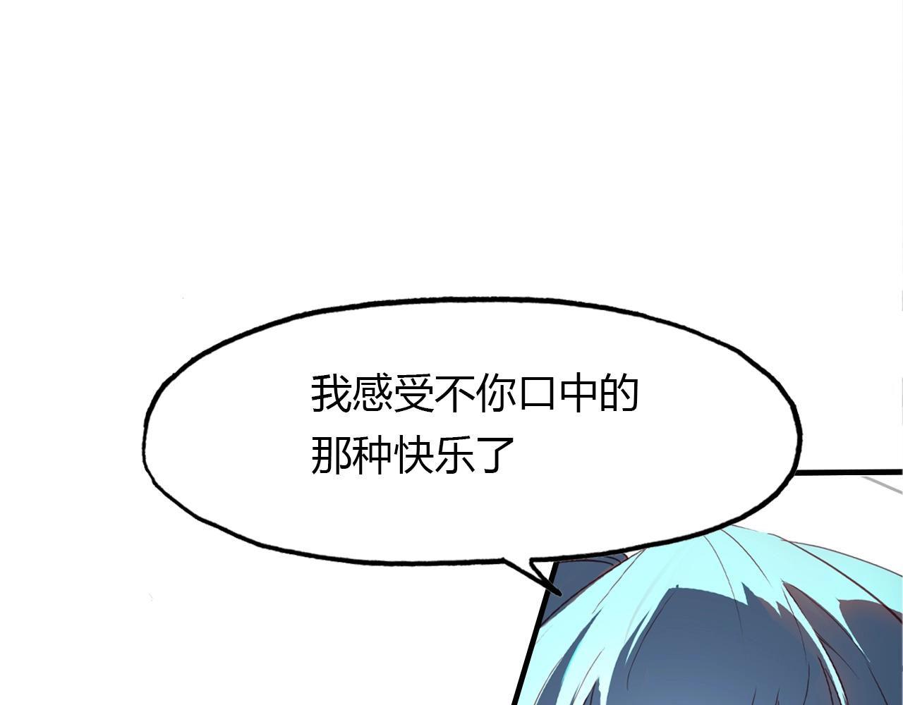 第89话 他的身份87