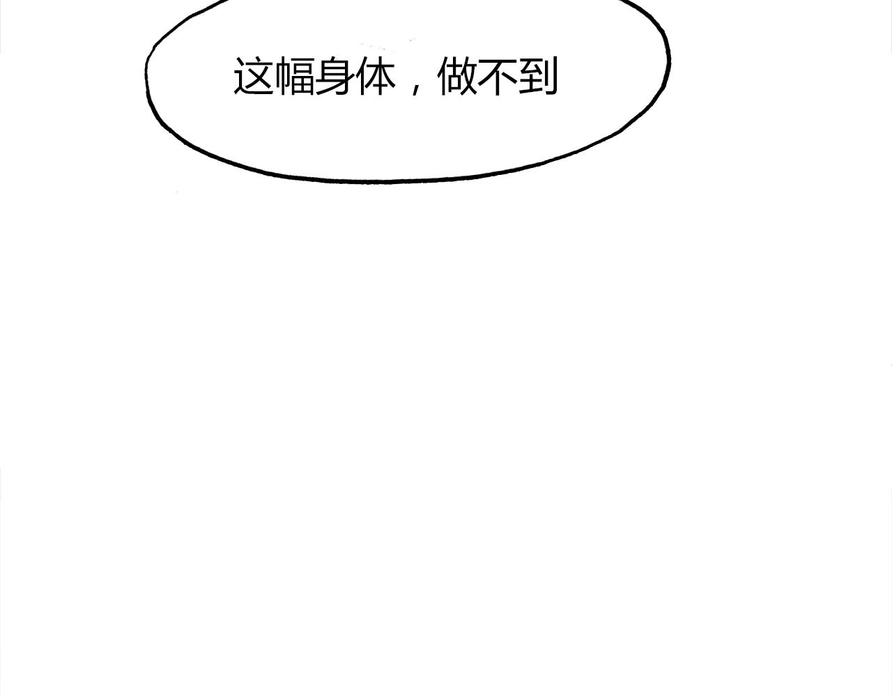 第89话 他的身份91