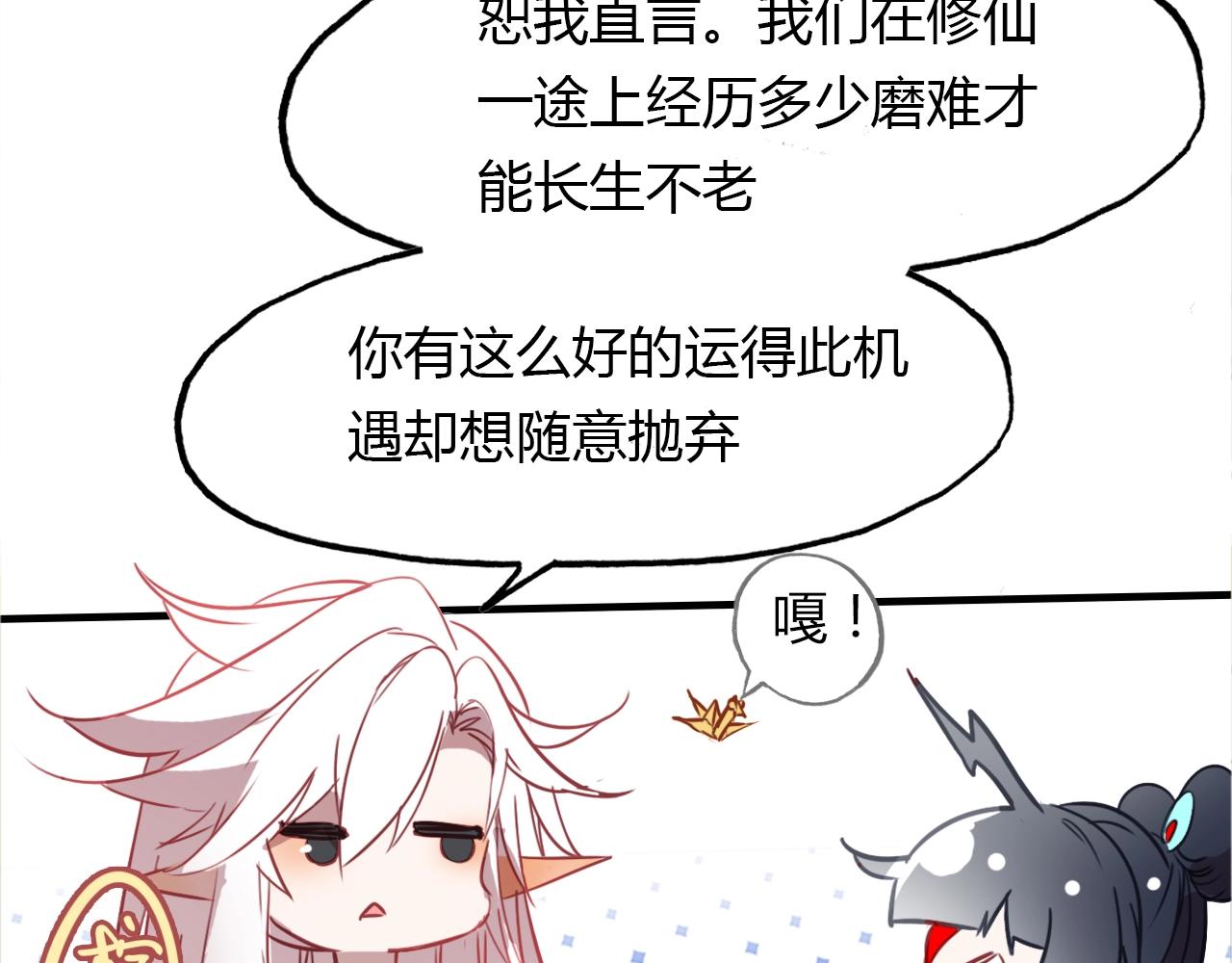 第89话 他的身份93