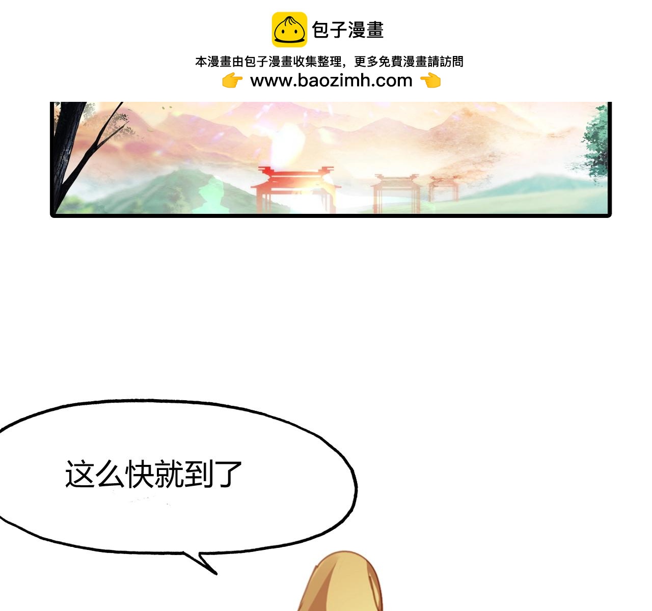第92话 速战速决1