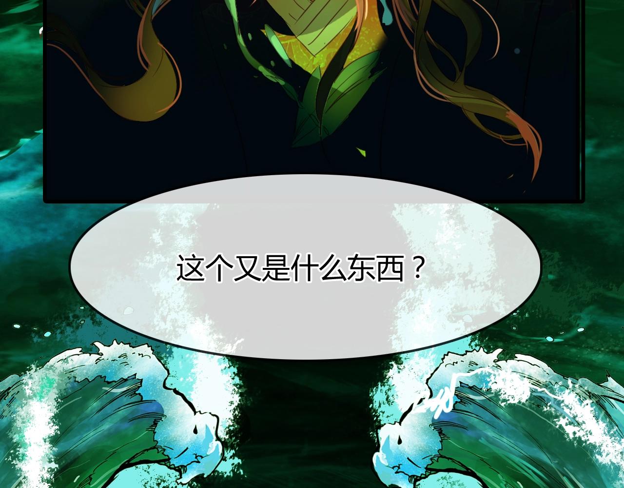 第92话 速战速决10