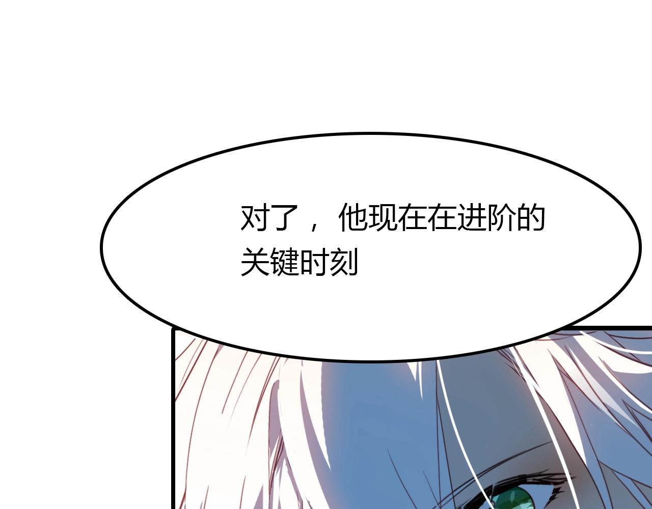 第92话 速战速决17
