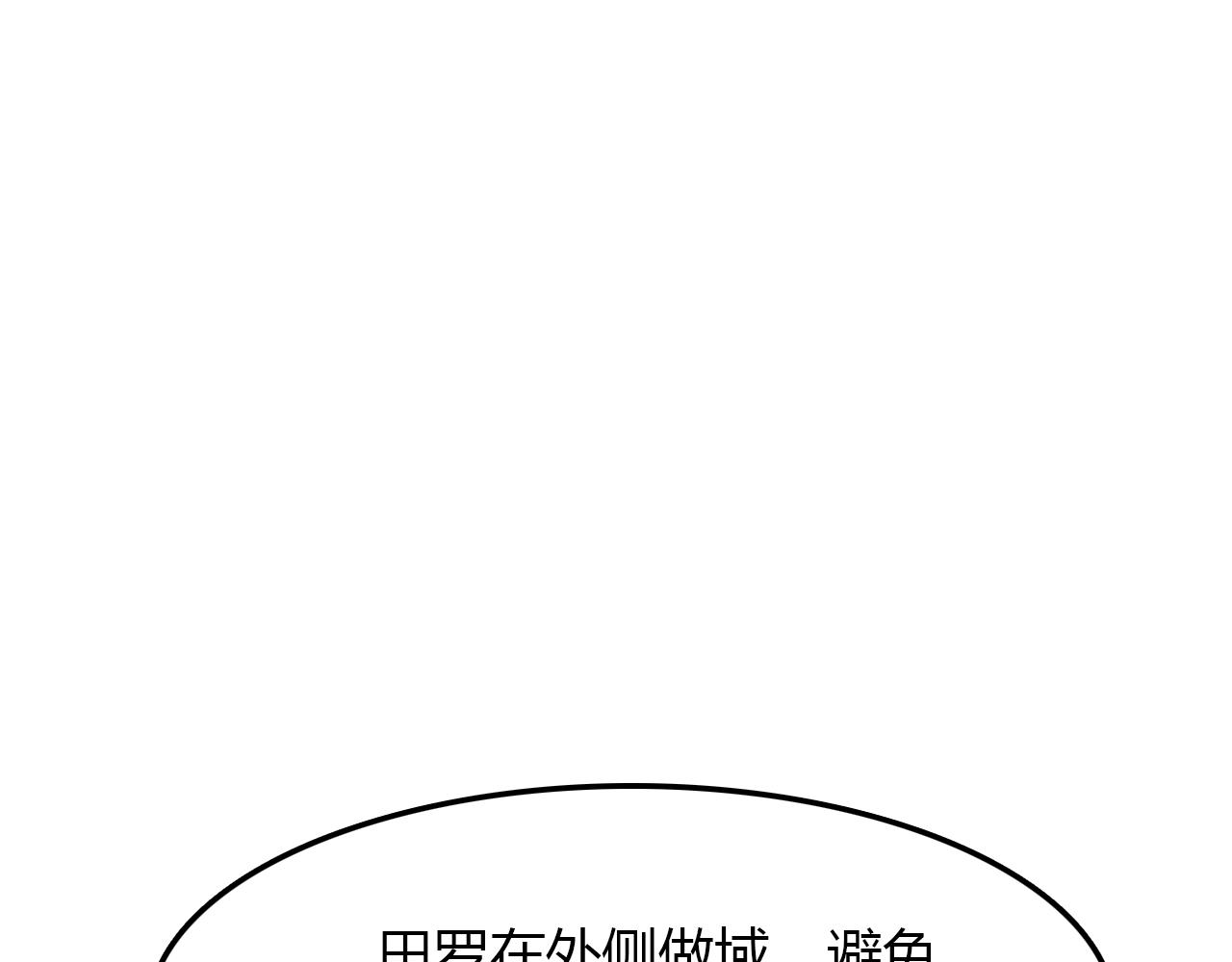第92话 速战速决22