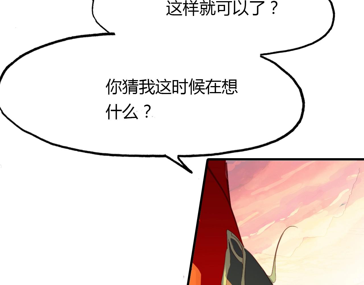 第92话 速战速决26