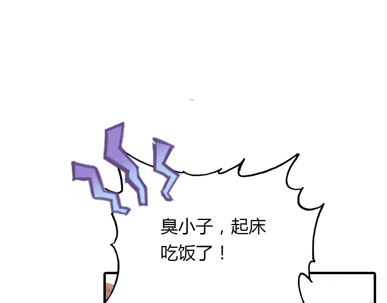 第96话 好似梦中人0