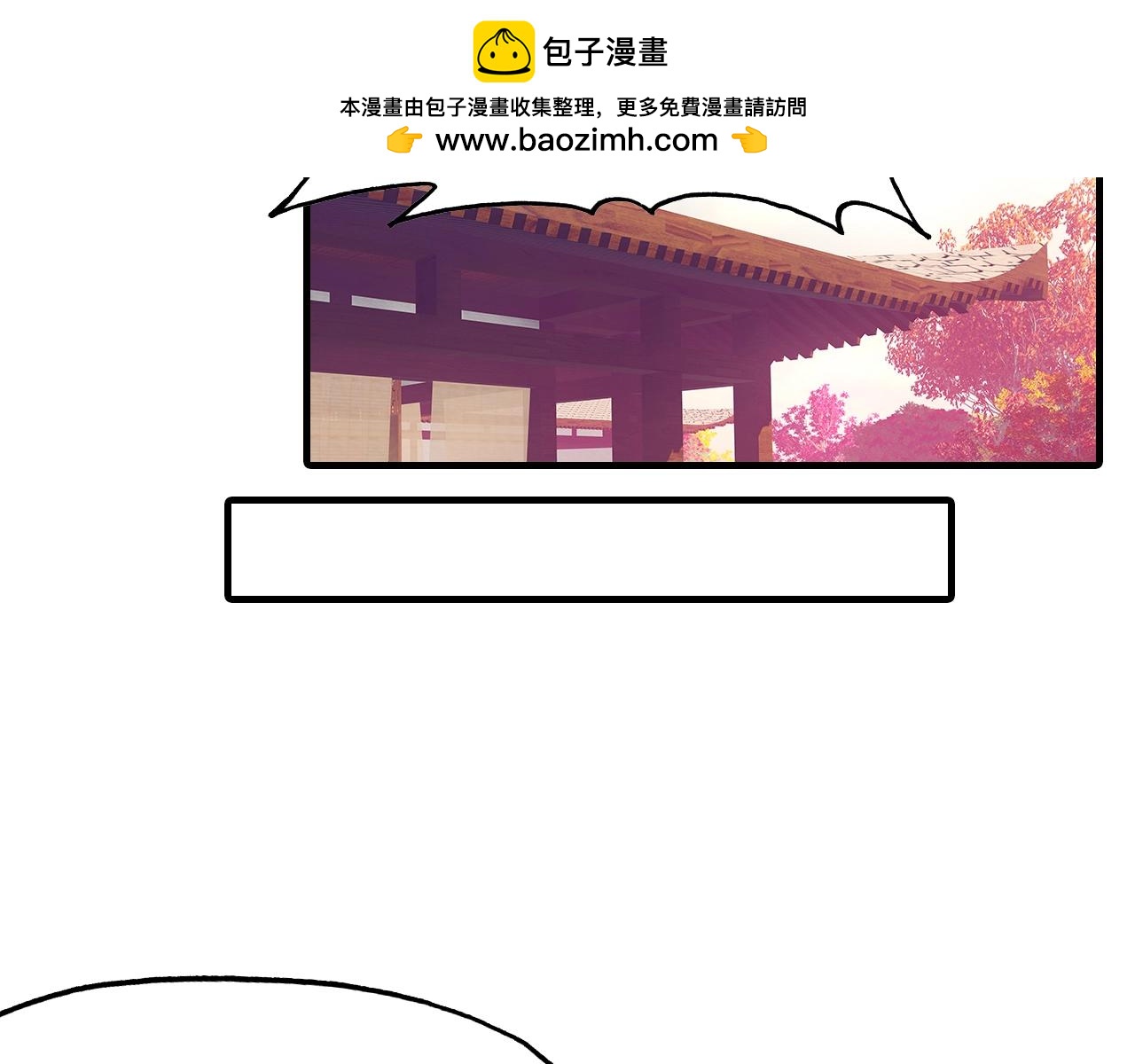 第96话 好似梦中人1
