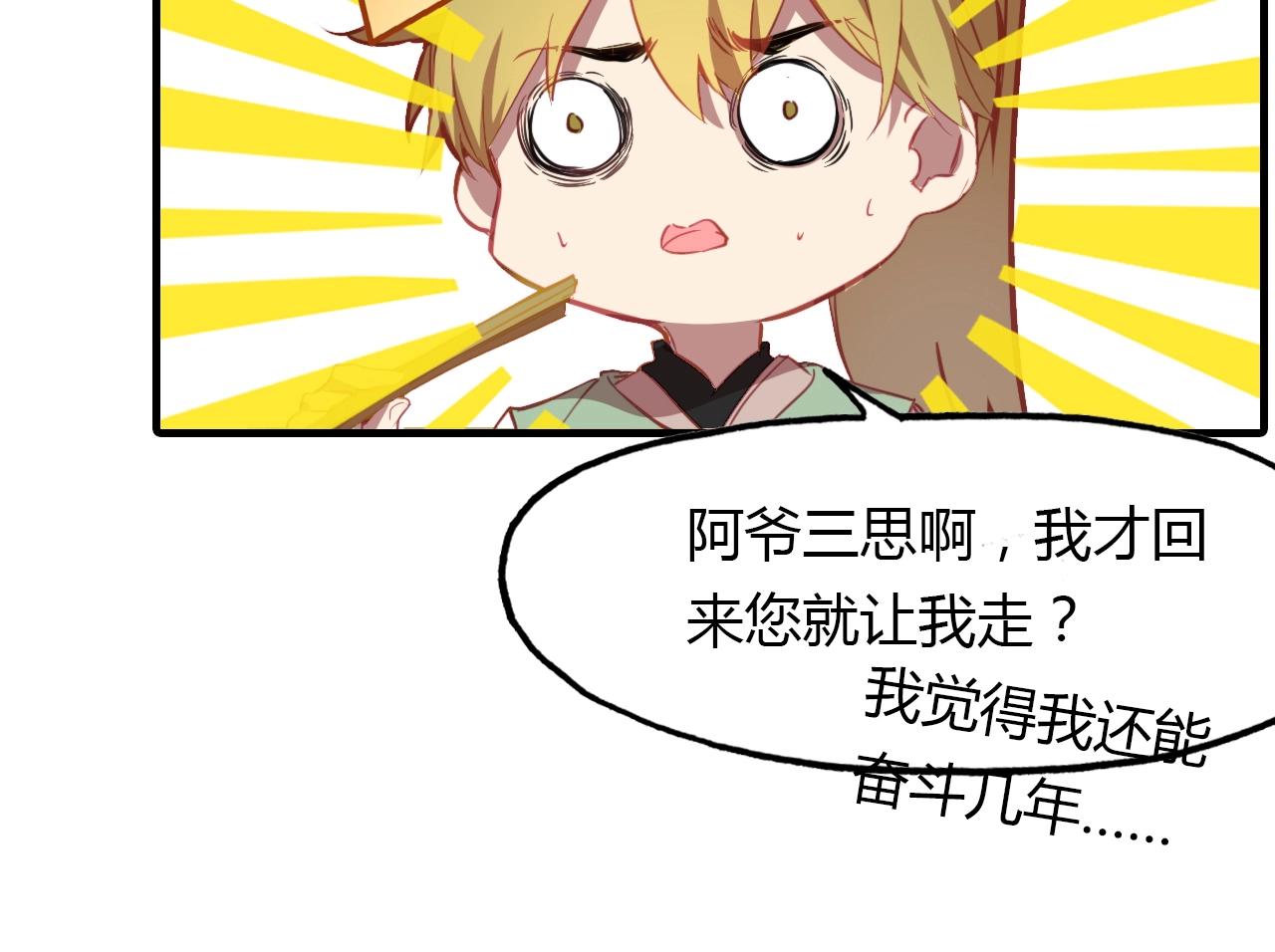 第96话 好似梦中人10