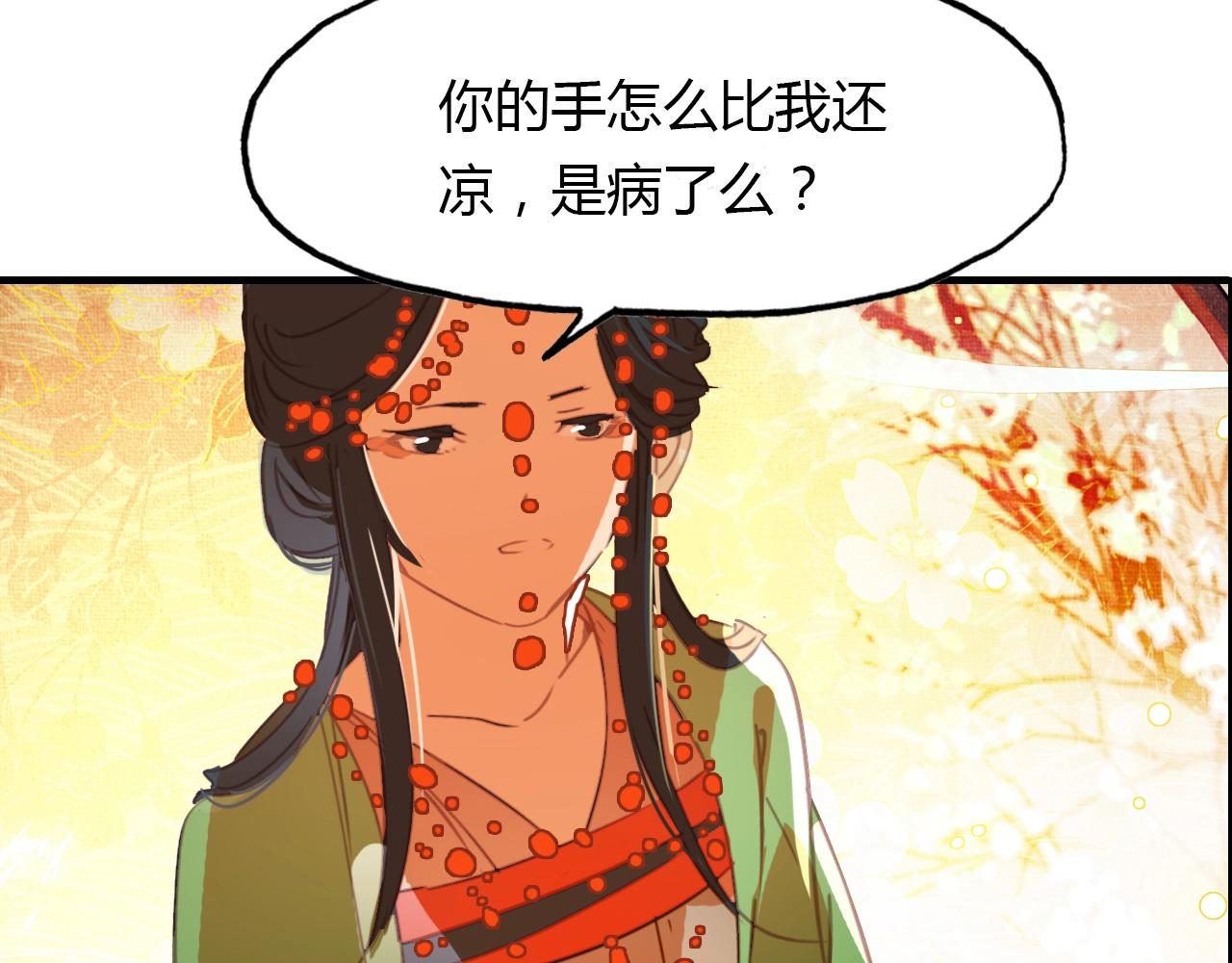 第96话 好似梦中人118