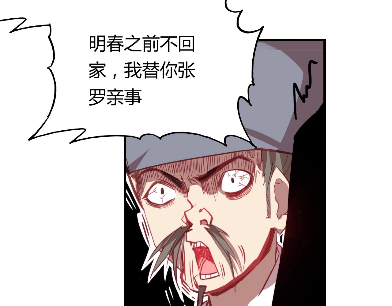 第96话 好似梦中人12