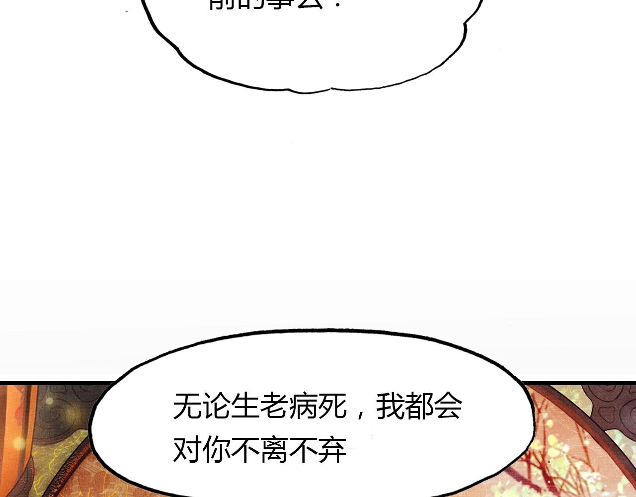 第96话 好似梦中人121