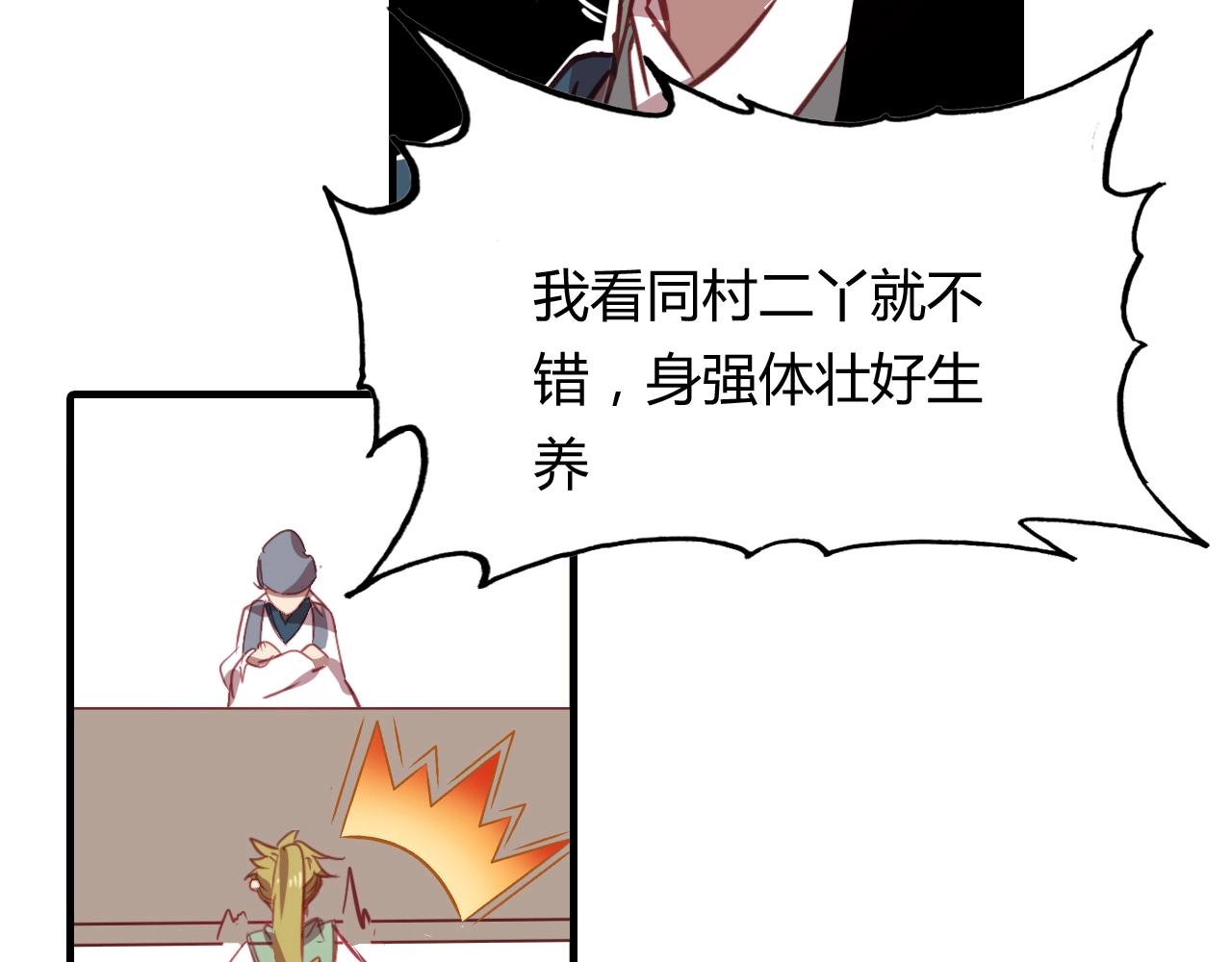 第96话 好似梦中人13