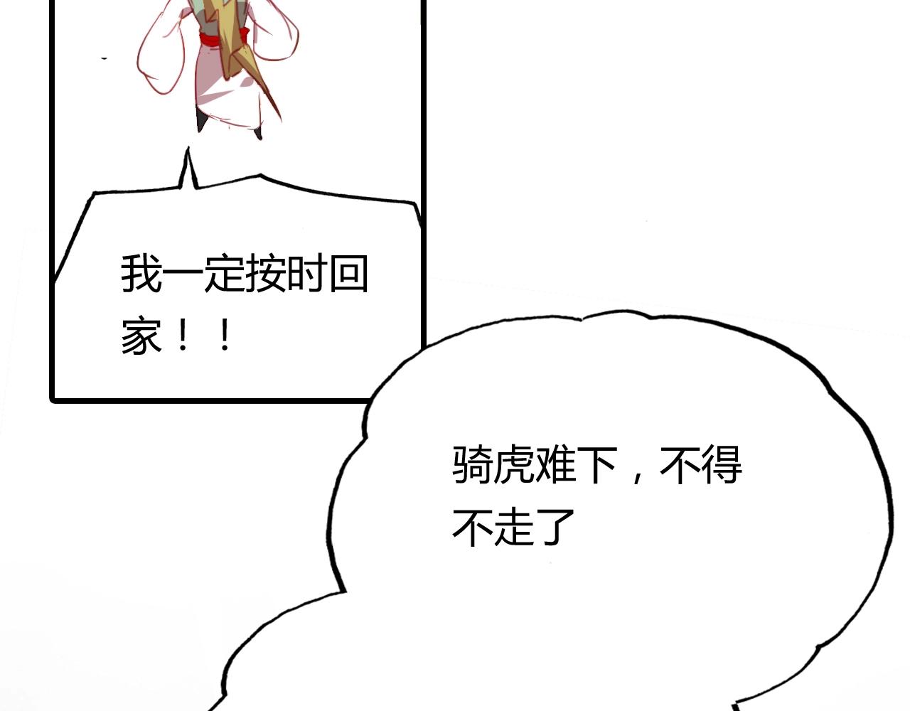 第96话 好似梦中人14