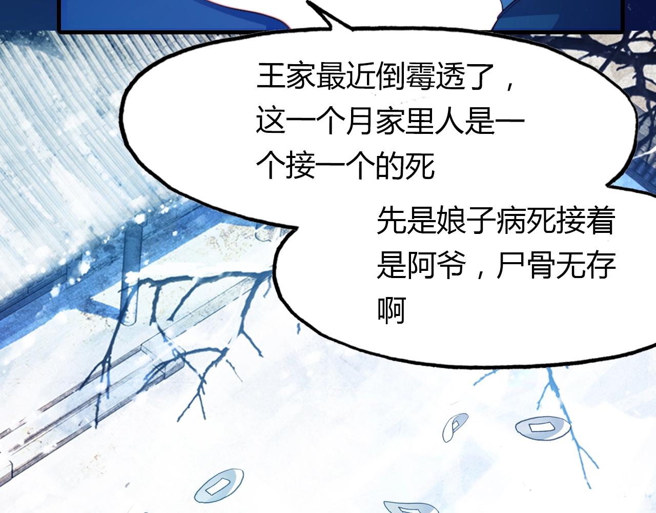 第96话 好似梦中人143