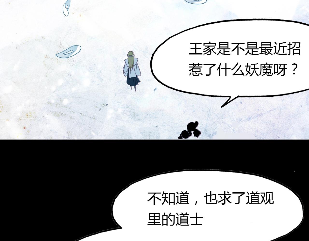 第96话 好似梦中人144