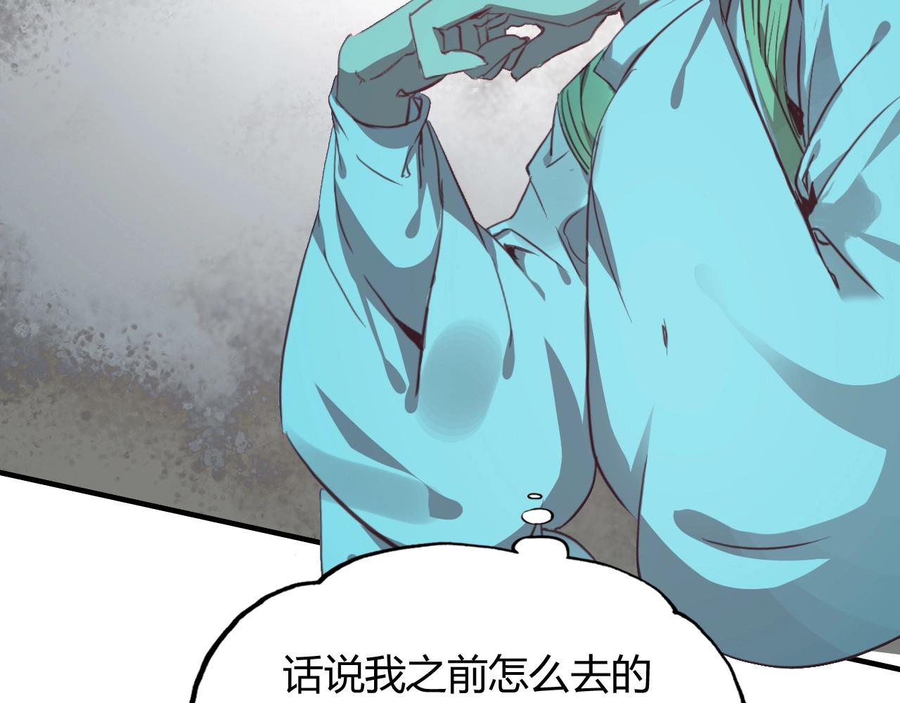 第96话 好似梦中人16