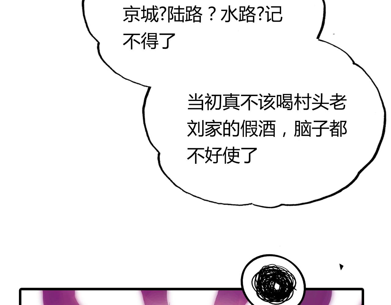 第96话 好似梦中人17