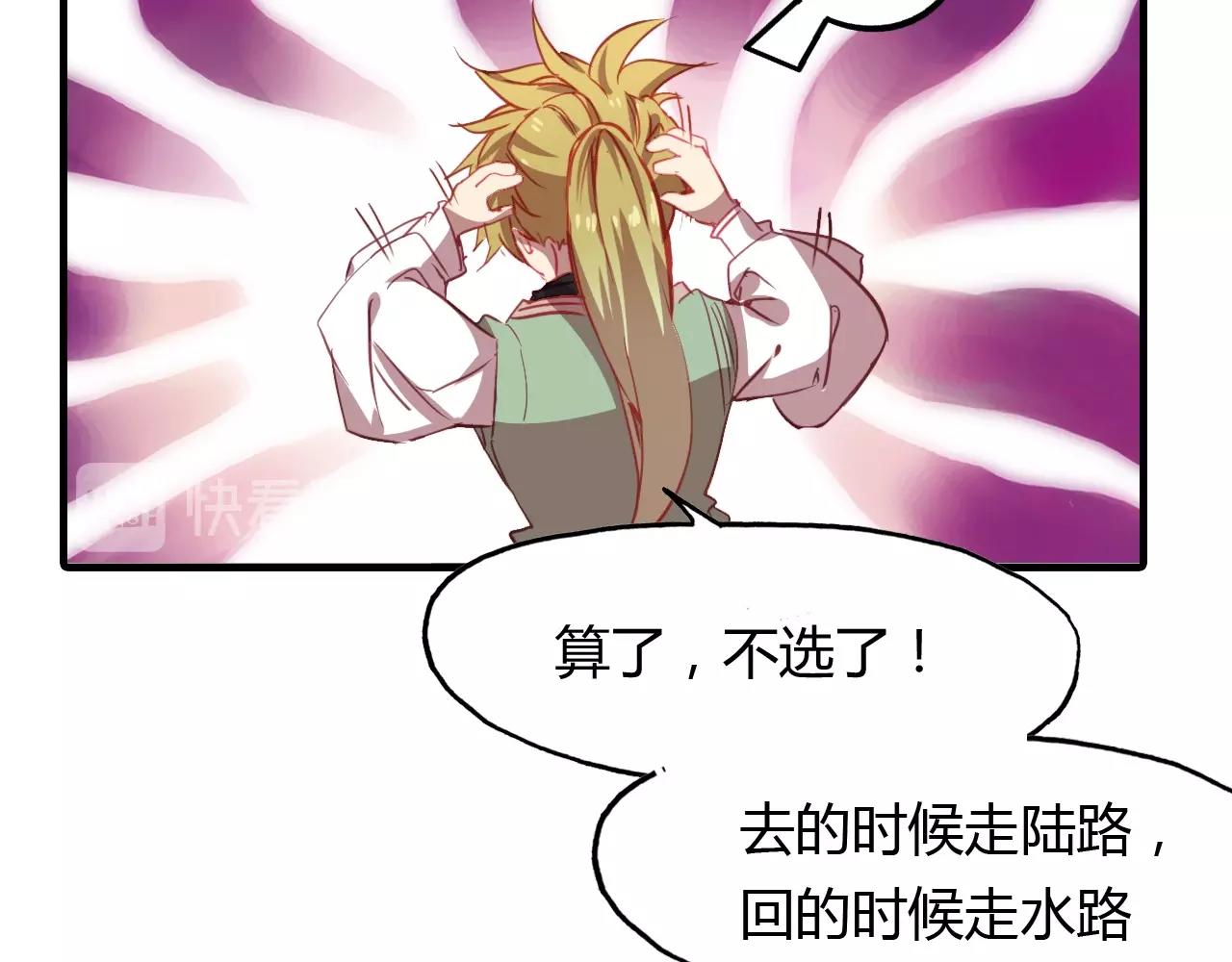 第96话 好似梦中人18
