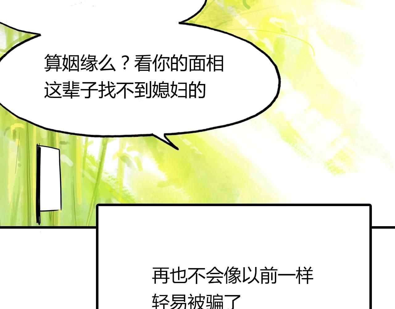 第96话 好似梦中人29