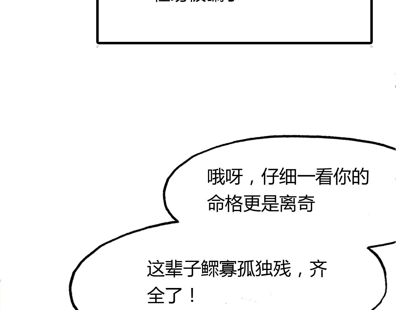 第96话 好似梦中人30
