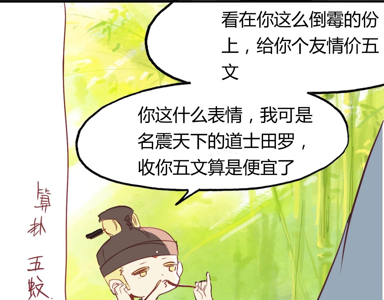 第96话 好似梦中人33