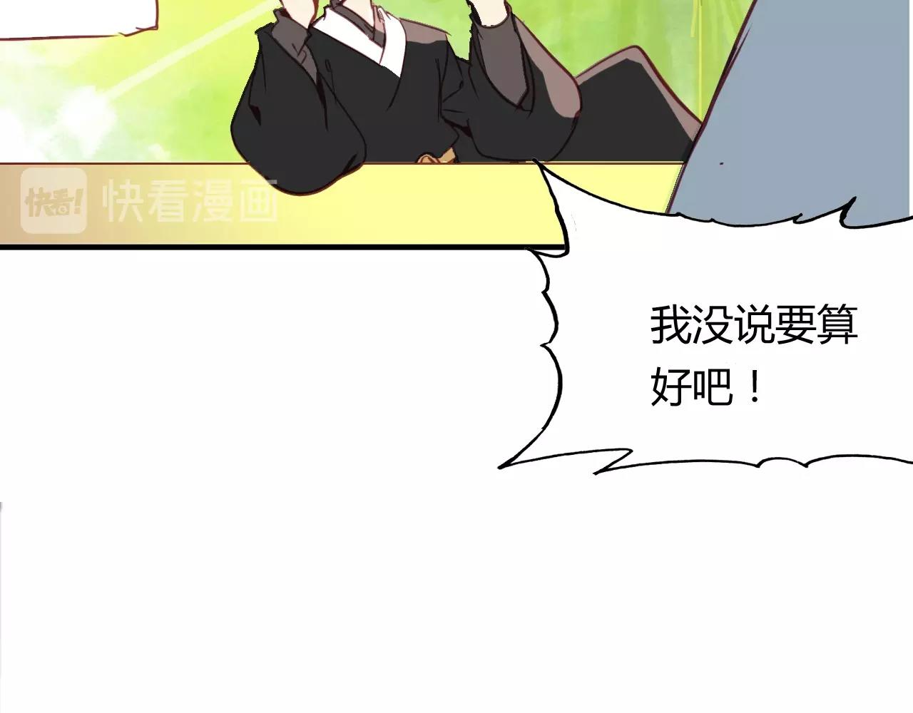 第96话 好似梦中人34