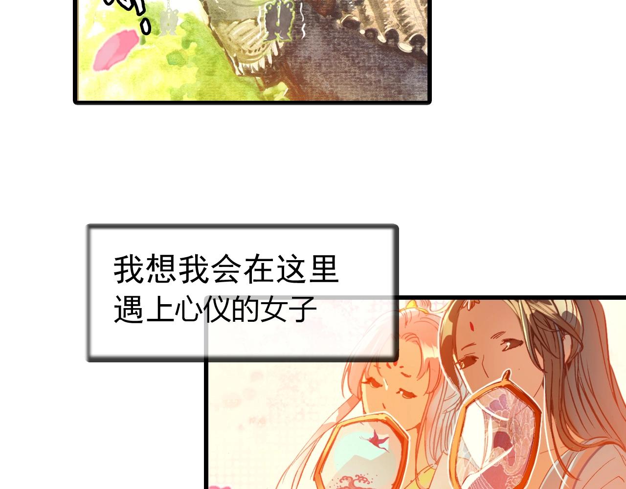 第96话 好似梦中人36