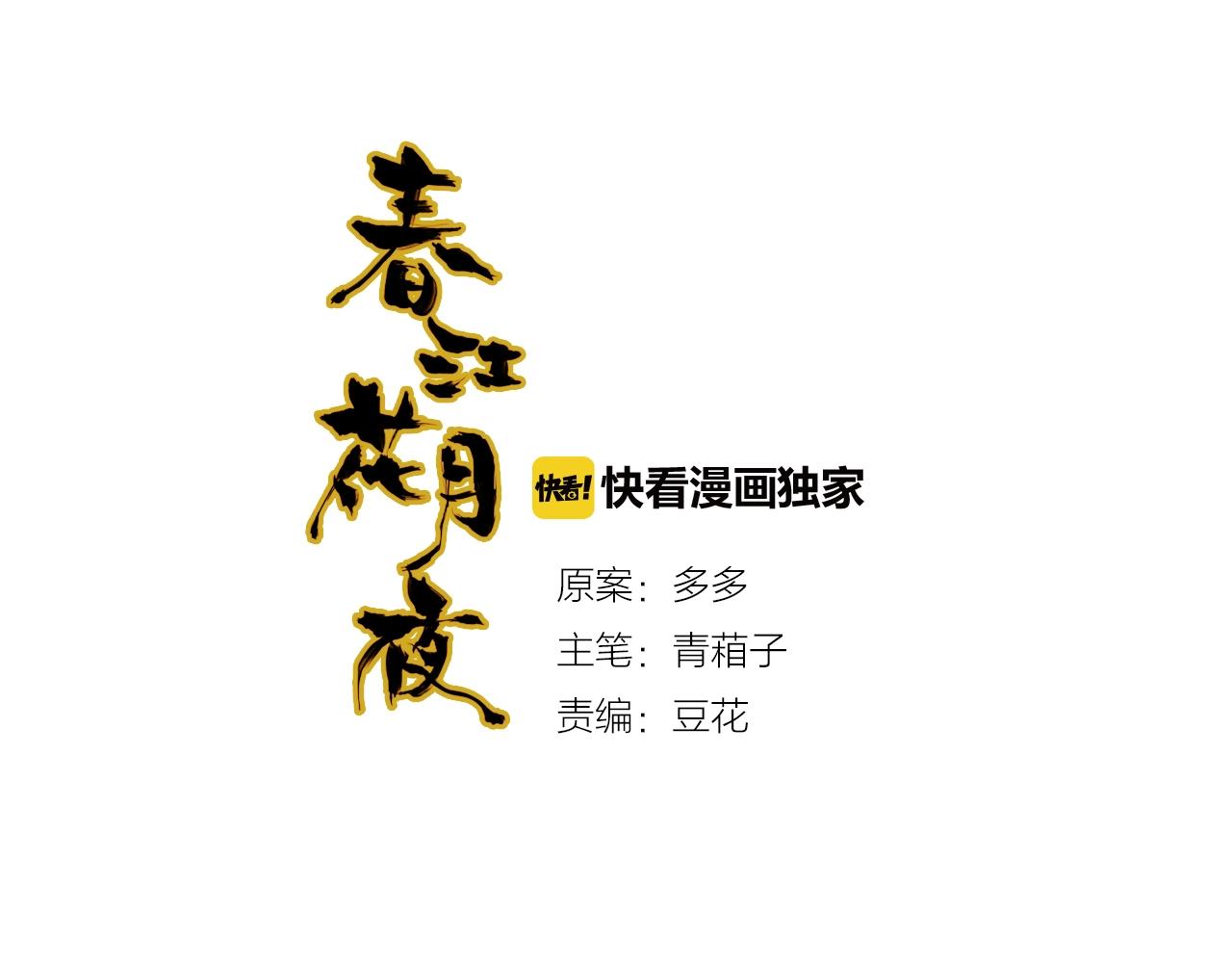 第96话 好似梦中人5