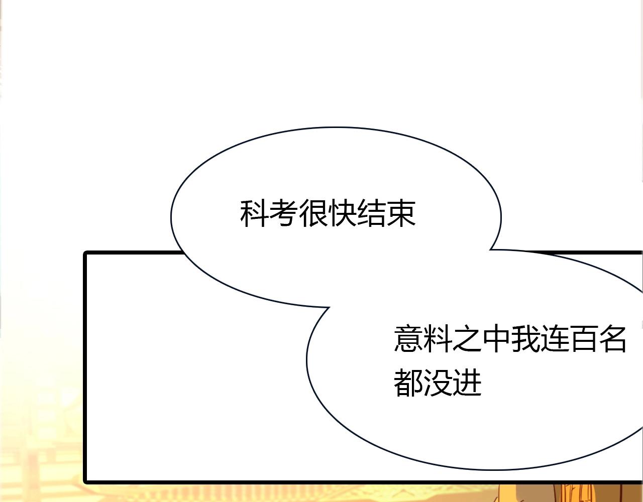 第96话 好似梦中人58