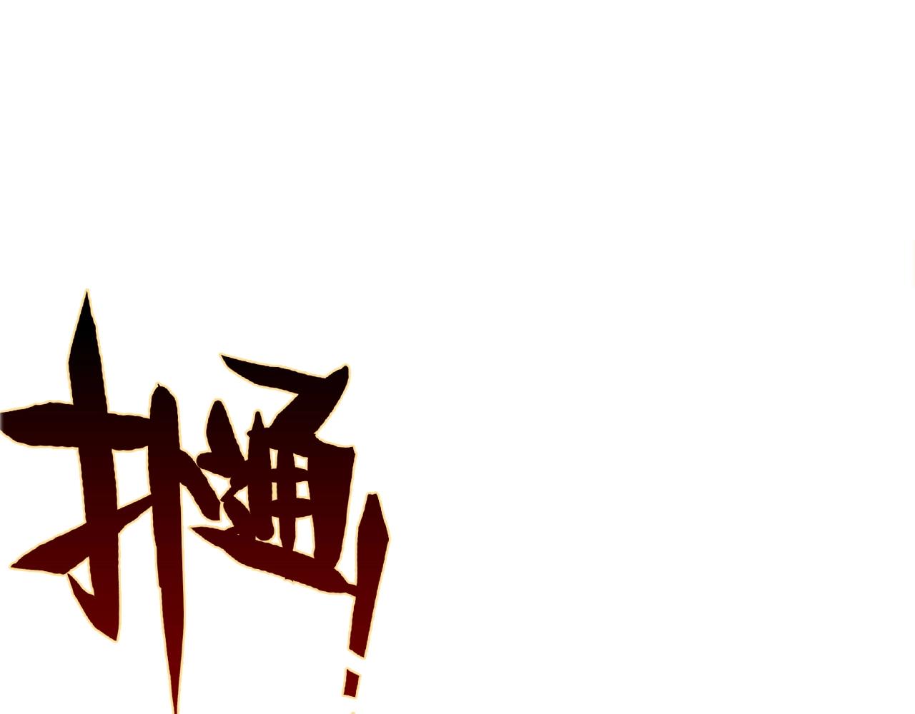 第96话 好似梦中人65
