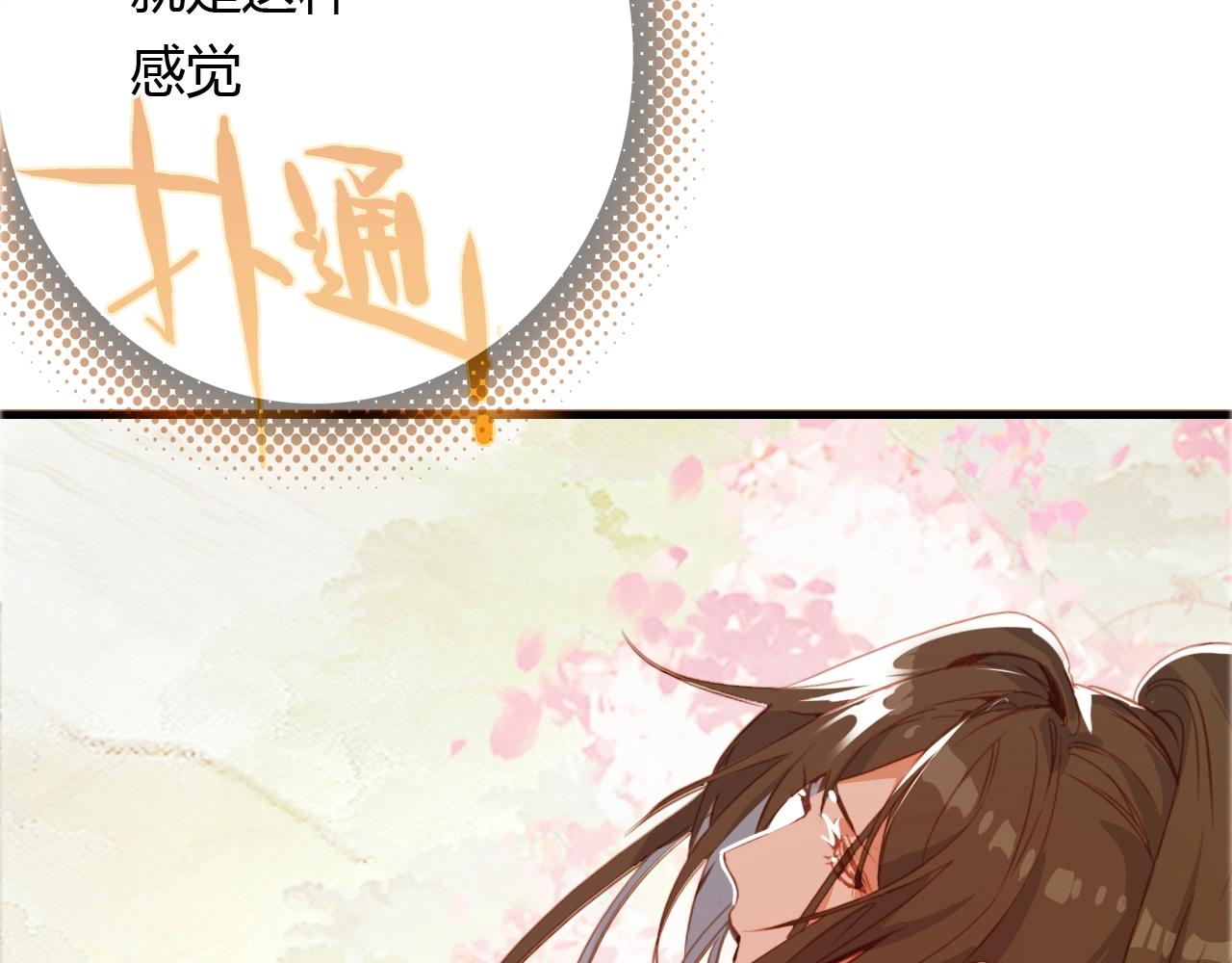 第96话 好似梦中人67