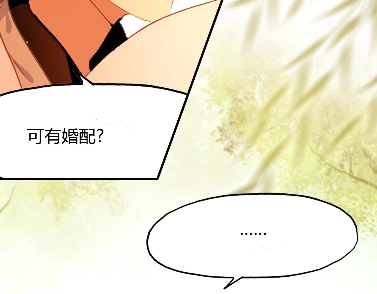 第96话 好似梦中人76