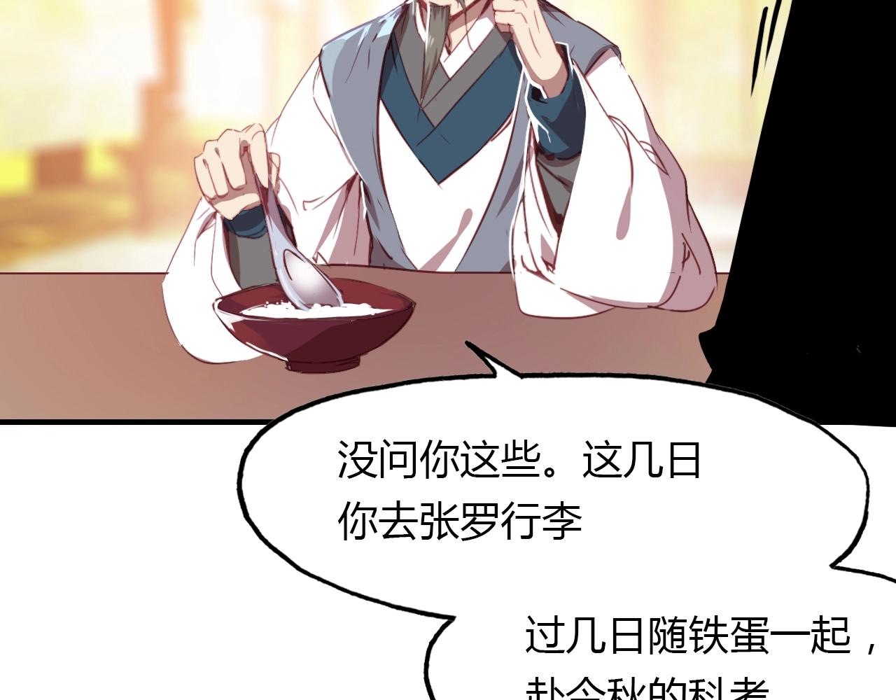 第96话 好似梦中人8
