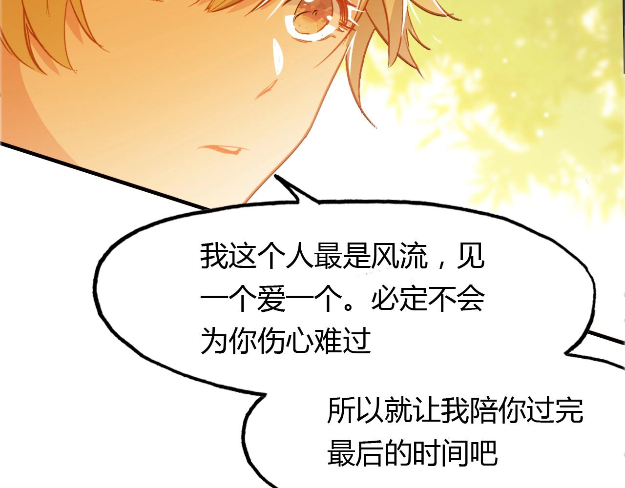 第96话 好似梦中人81