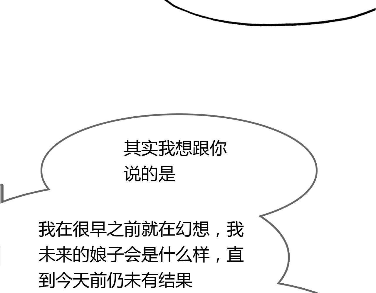 第96话 好似梦中人82