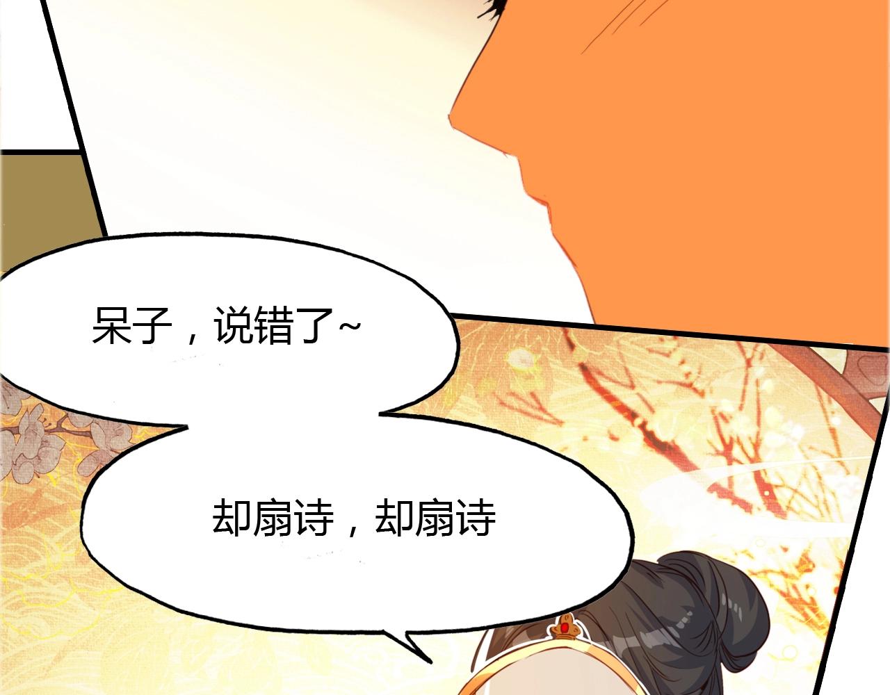 第96话 好似梦中人88